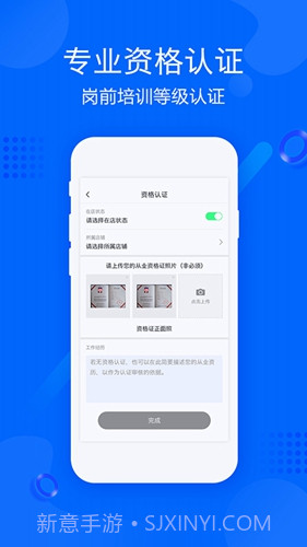 帮帮帮师傅截图1 帮帮帮师傅截图1
