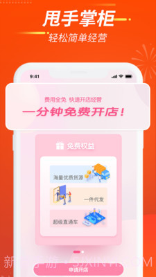 亚亿雅商城app截图1 亚亿雅商城app截图1