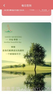 亲道(亲子教育)截图5