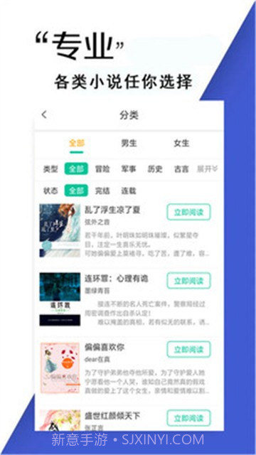 小书亭免费小说截图1 小书亭免费小说截图1