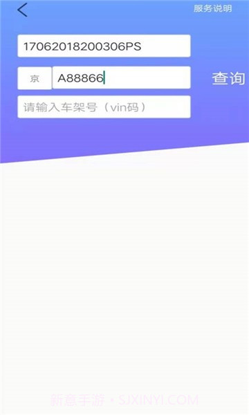可视违章截图3