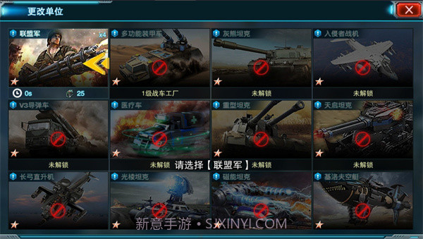 帝国警戒截图1 帝国警戒截图1