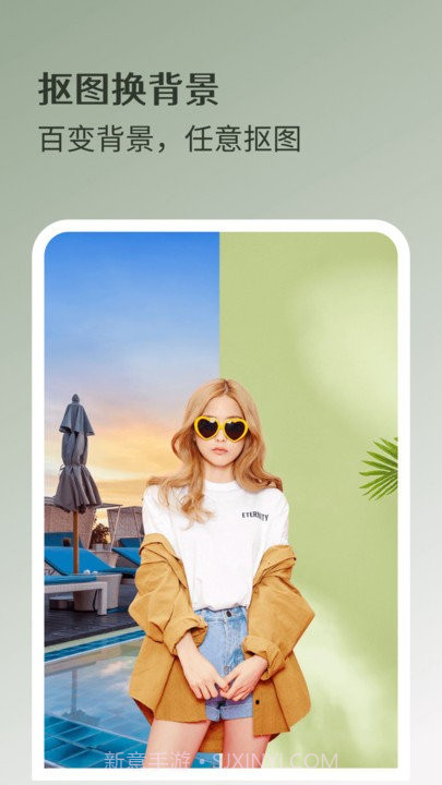 魔法抠图截图5 魔法抠图截图5