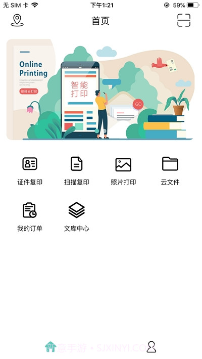 印箱云打印截图2 印箱云打印截图2