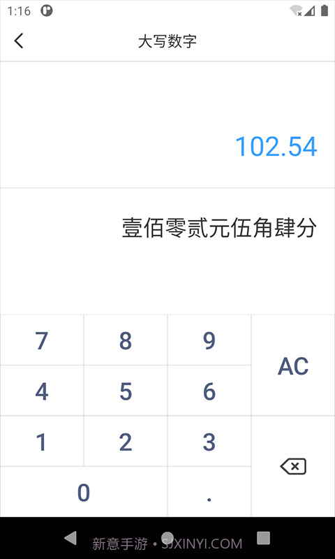 桔子计算器专业版截图1