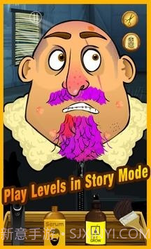 刮胡子拉里截图3