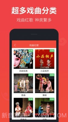 戏曲多多截图3 戏曲多多截图3