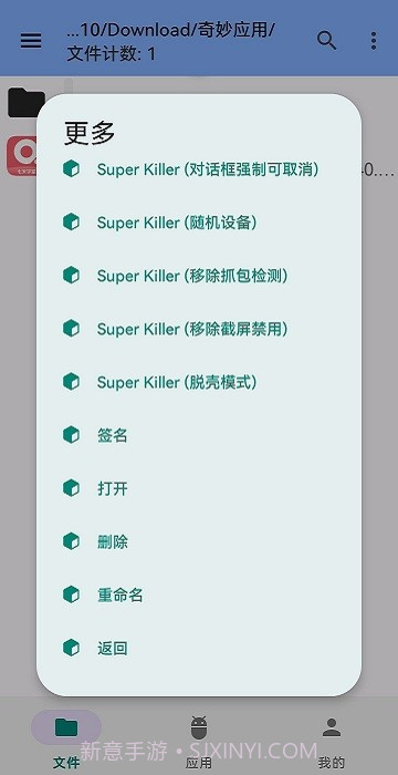 kc tool去签工具截图1