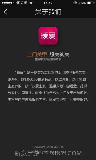 暖爱截图5 暖爱截图5