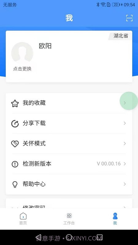 湖北政协截图4 湖北政协截图4
