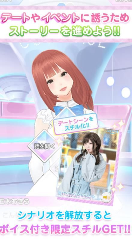 Cosplayer恋爱模拟器截图1