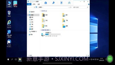天翼云桌面通用版截图3 天翼云桌面通用版截图3