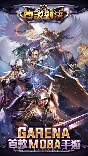 传说对决 国际服截图3