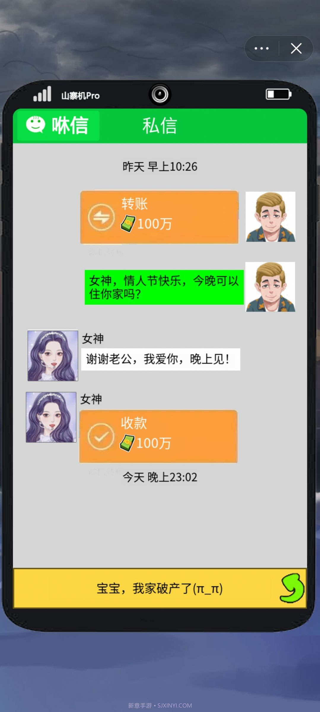 我靠钓鱼买座岛内置菜单截图2