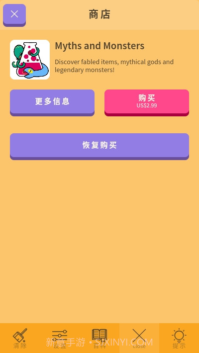 小小炼金术2Little Alchemy 2截图3