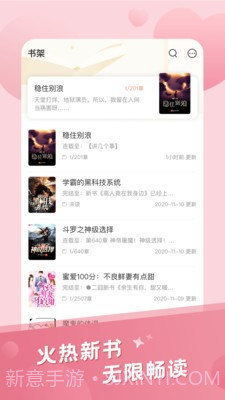 米趣免费小说截图4