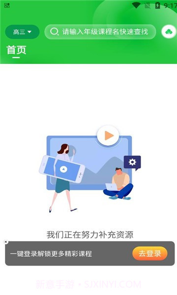 绿叶育人截图1 绿叶育人截图1