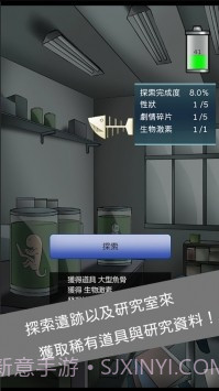 异星探索者截图4