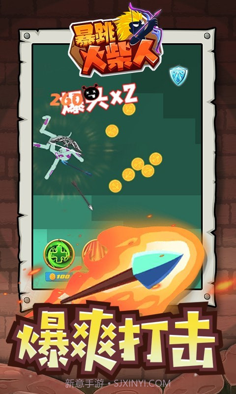 暴跳火柴人截图4
