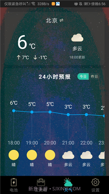 清理宝截图4 清理宝截图4