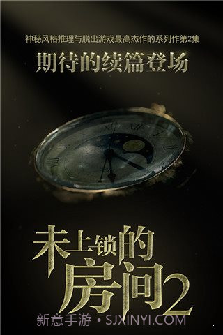 未上锁的房间2汉化截图2 未上锁的房间2汉化截图2