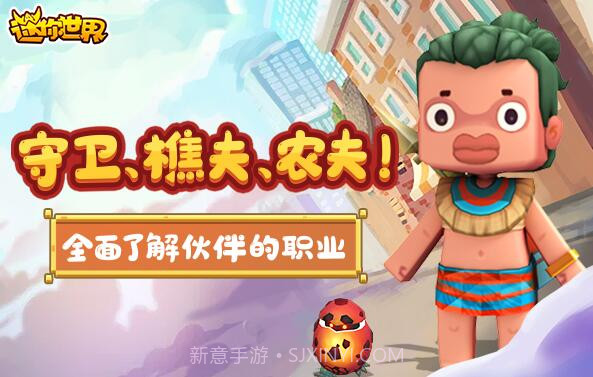 迷你世界三岁鹏截图2