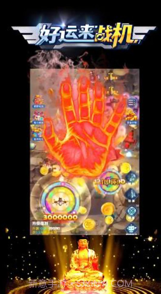 好运来战机截图3