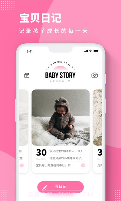 Baby Story截图3 Baby Story截图3