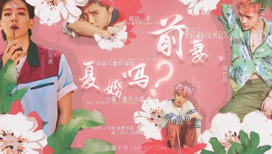 exo前妻复婚吗截图3