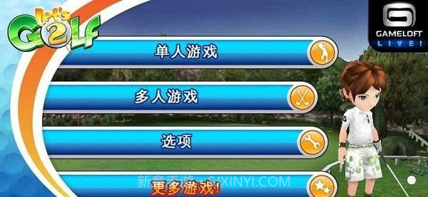 一起高尔夫2截图1