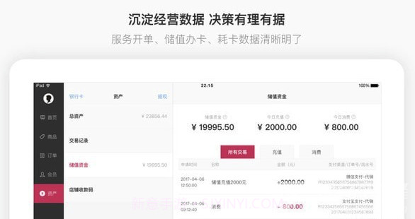 有赞美业app(有赞美业HD)V3.9.4 最新版截图2 有赞美业app(有赞美业HD)V3.9.4 最新版截图2
