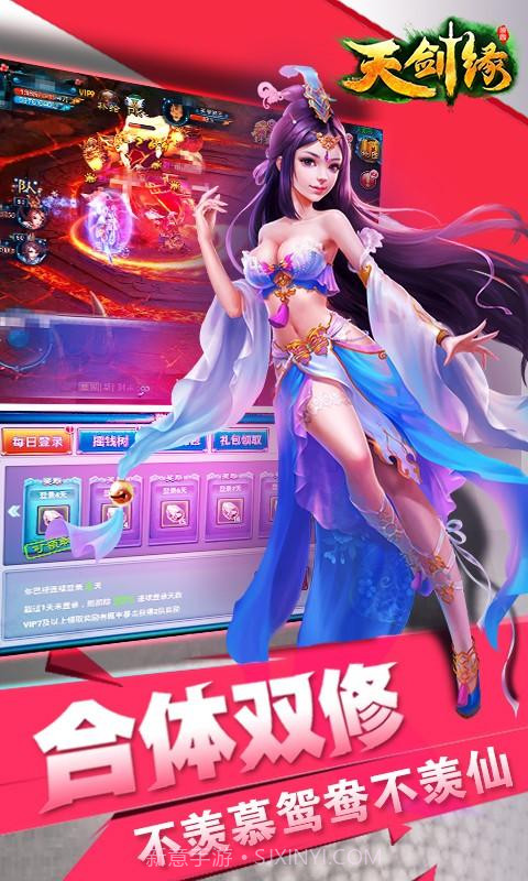 天剑缘截图4 天剑缘截图4