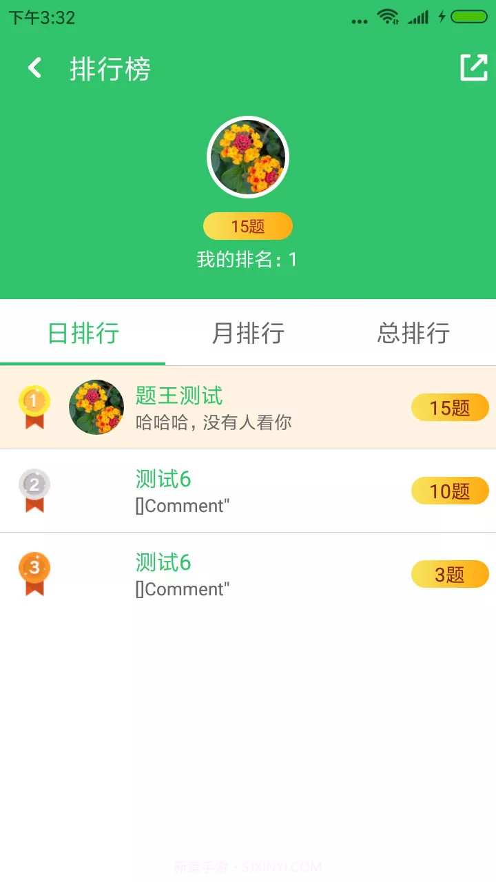 题王截图3 题王截图3