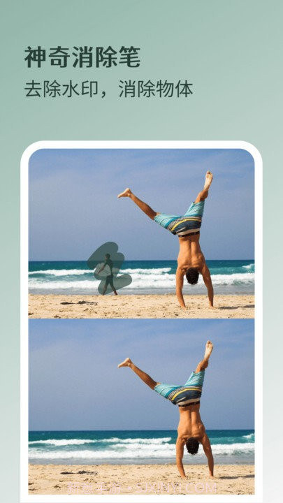 魔法抠图截图4 魔法抠图截图4