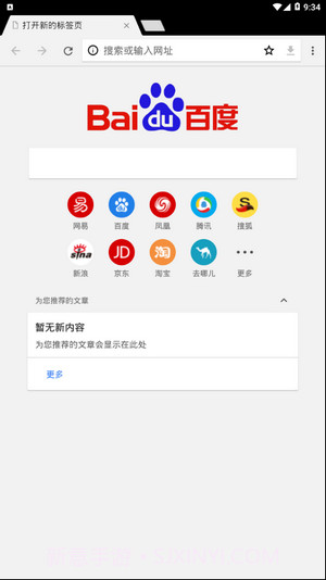 zeus浏览器截图3 zeus浏览器截图3