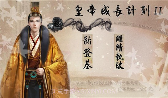 皇帝成长计划1手机截图2 皇帝成长计划1手机截图2