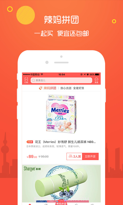 红孩子母婴截图3 红孩子母婴截图3