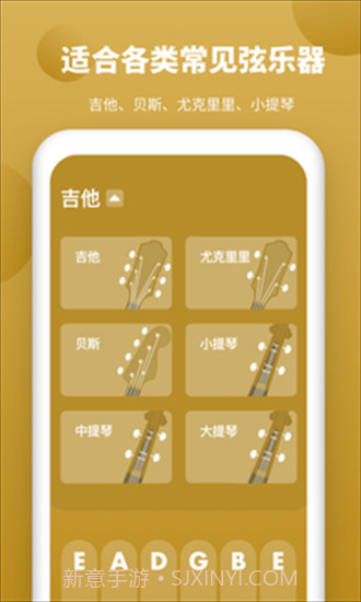 全能调音器截图2