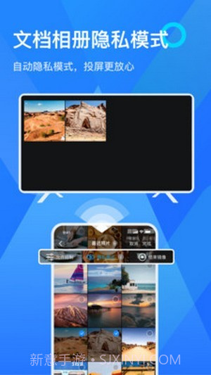 易播投屏截图2 易播投屏截图2