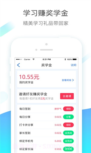 小学宝截图2 小学宝截图2