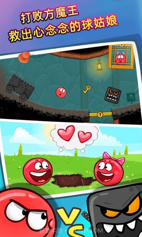 球球君挺住截图2 球球君挺住截图2