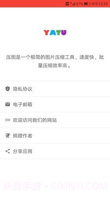 压图截图4 压图截图4