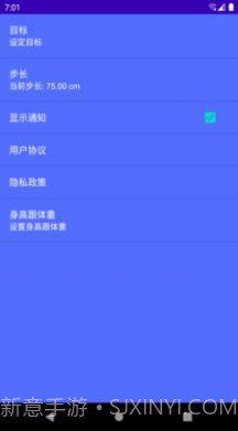 跑步计步器截图2 跑步计步器截图2