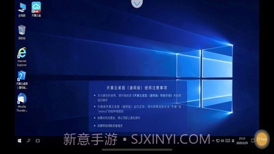 天翼云桌面通用版截图1 天翼云桌面通用版截图1