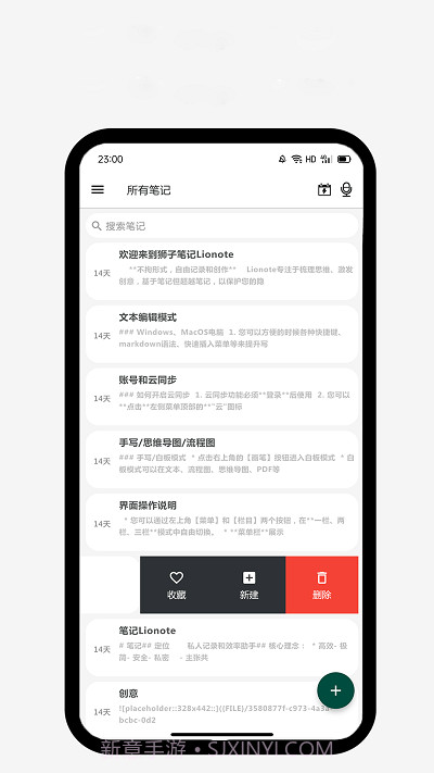 lionote笔记截图2 lionote笔记截图2