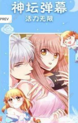 热辣漫画2020最新截图5 热辣漫画2020最新截图5