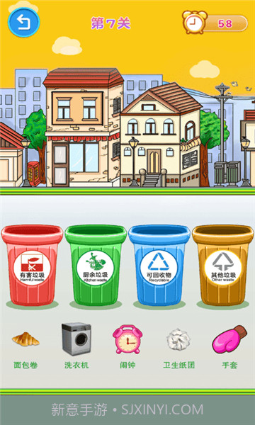 垃圾分类闯关截图2 垃圾分类闯关截图2