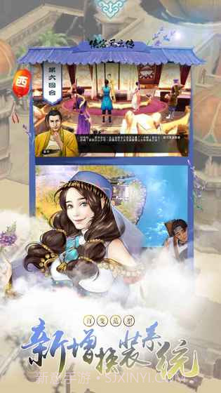 侠客风云传最新版截图2 侠客风云传最新版截图2