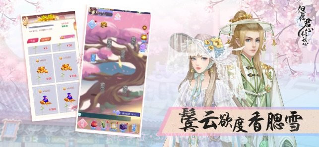 但愿君心似我心截图2 但愿君心似我心截图2