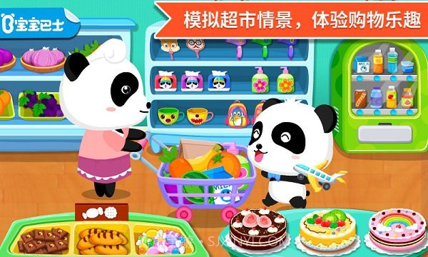 宝宝巴士小警察游戏截图5 宝宝巴士小警察游戏截图5